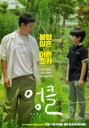 アンクルの画像