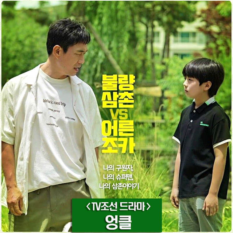 アンクルの画像