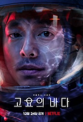 静かなる海の画像