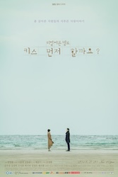 ロマンスは必然にの画像