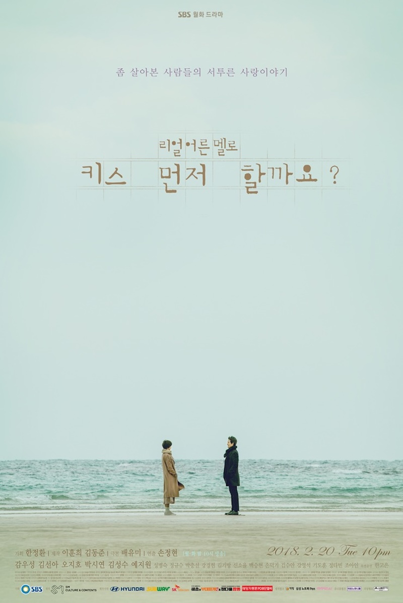 ロマンスは必然にの画像