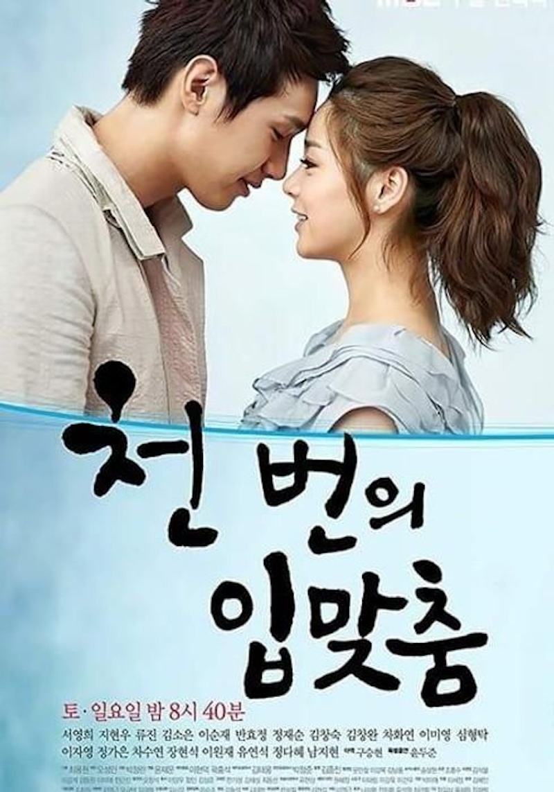 千回の口づけの画像