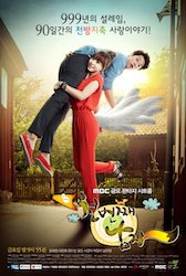 千番目の男の画像