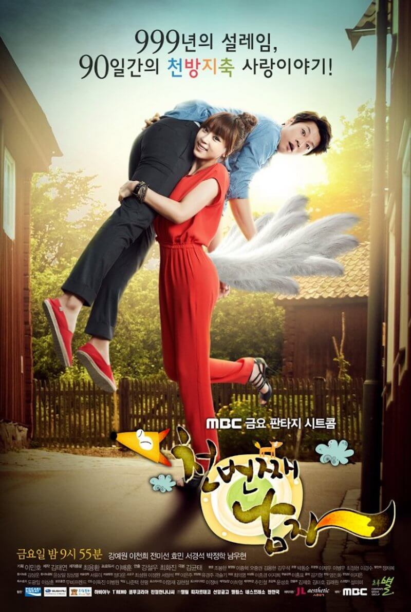 千番目の男の画像