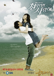 千万回愛してますの画像