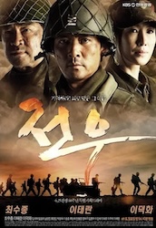 戦友〜レジェンド・オブ・パトリオット〜の画像