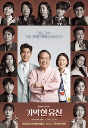 素晴らしい遺産～花咲く人生～の画像