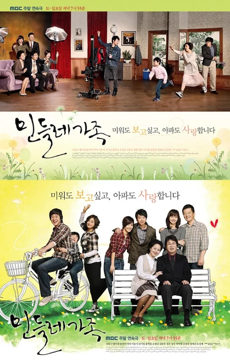 素直に恋して〜たんぽぽ三姉妹〜の画像