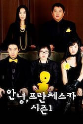 アンニョン、フランチェスカの画像