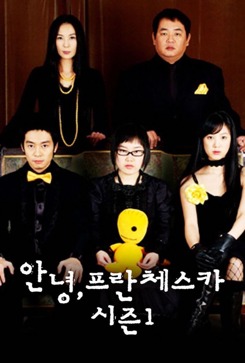 アンニョン、フランチェスカの画像