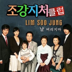 糟糠の妻クラブの画像