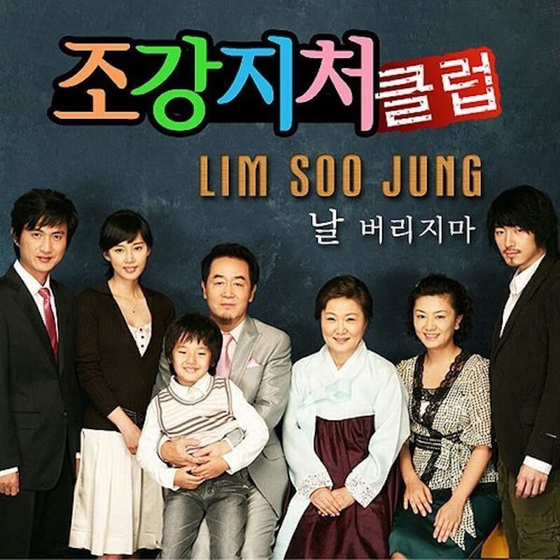 糟糠の妻クラブの画像