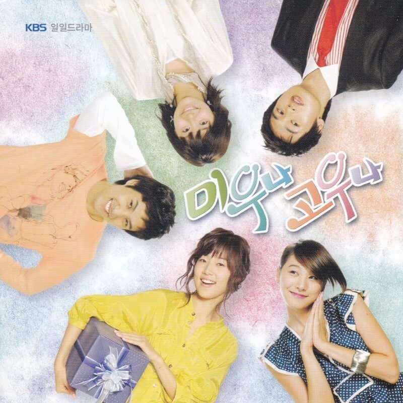 憎くても可愛くてもの画像