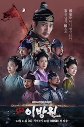 太宗イ・バンウォンの画像