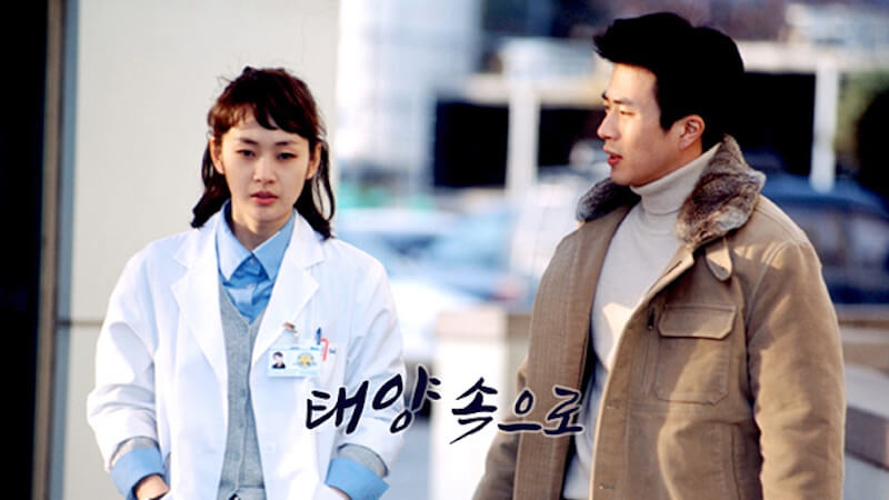 太陽に向かっての画像