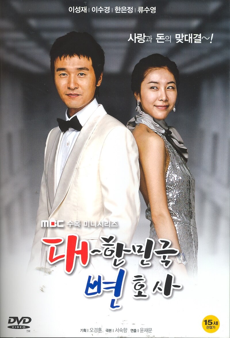 大韓民国弁護士の画像