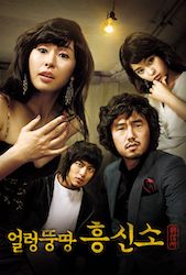 いいかげんな興信所の画像