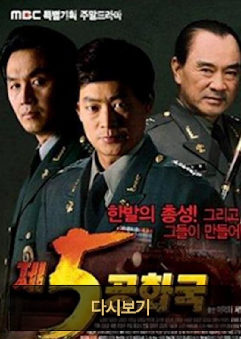 第5共和国の画像