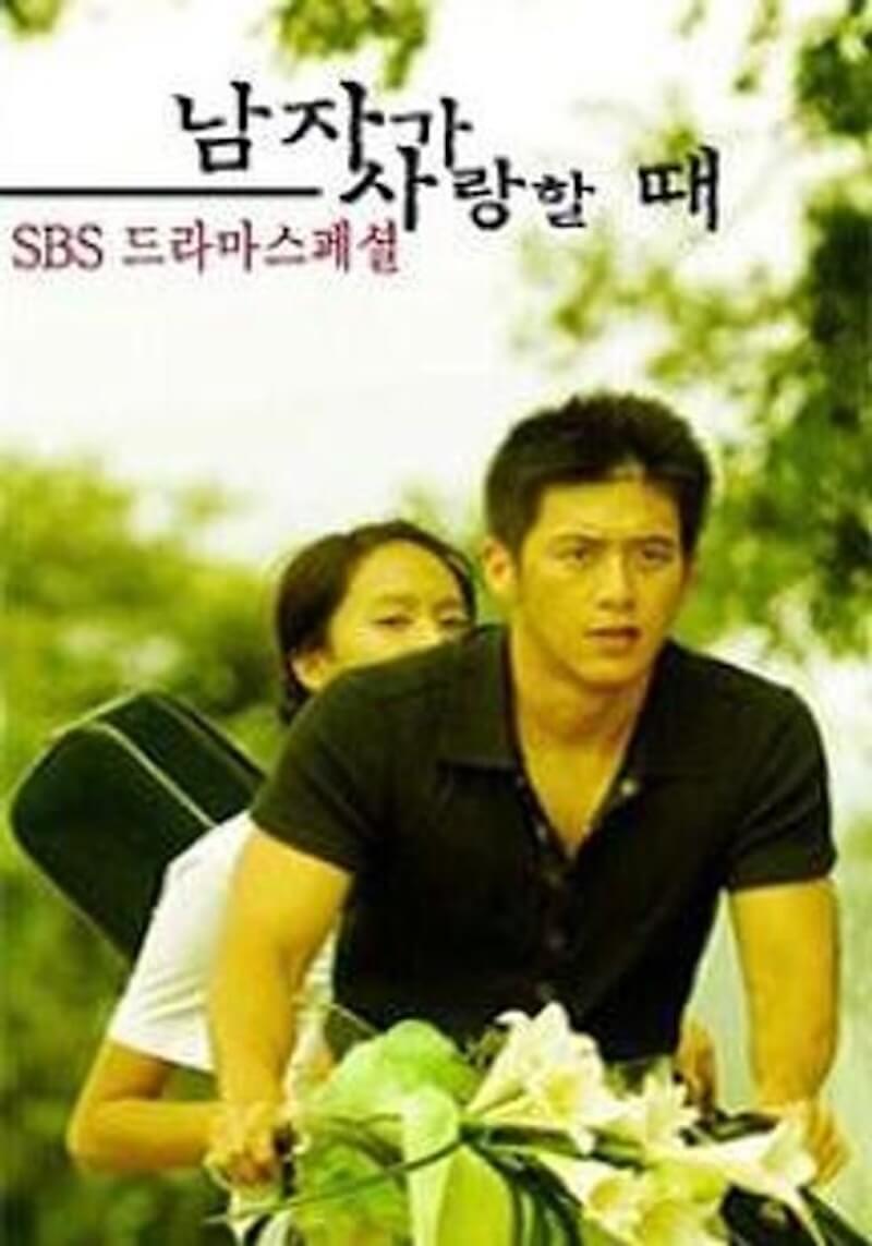 男が愛するときの画像