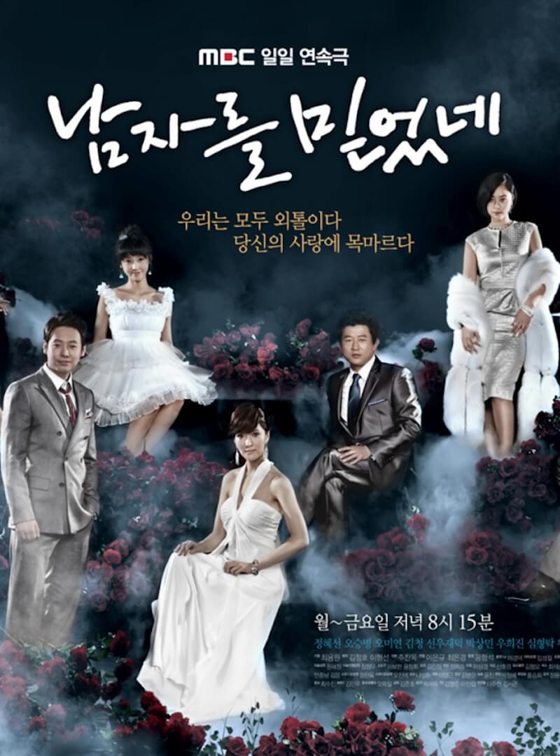 天使の報酬 愛と野望の果てにの画像