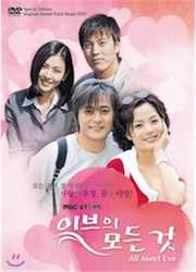 イヴのすべての画像