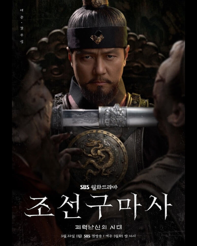 朝鮮駆魔師の画像