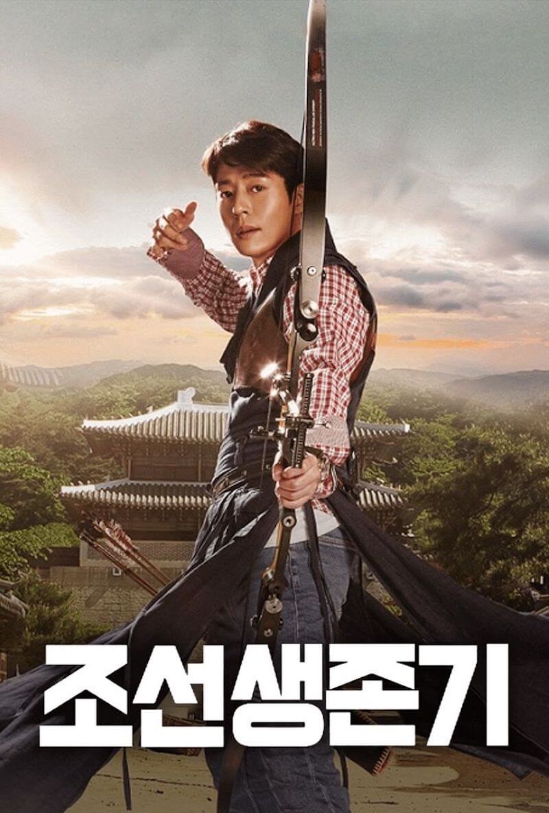 朝鮮生存記の画像