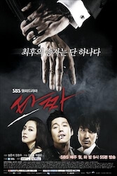 いかさま師〜タチャの画像