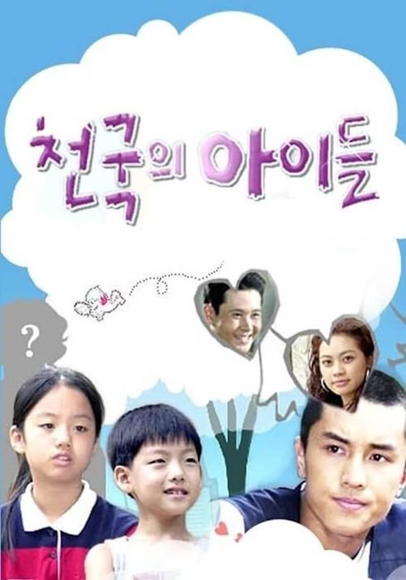 天国の子供たちの画像