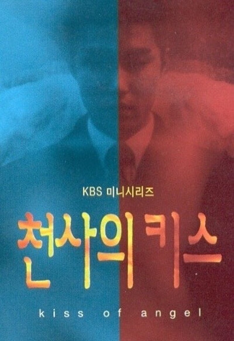 天使のキスの画像