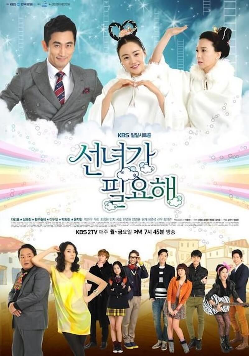 天女がいなきゃ！？の画像