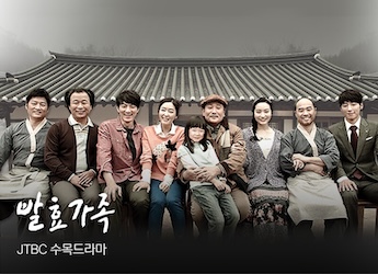 天地人～チョンジイン～の画像