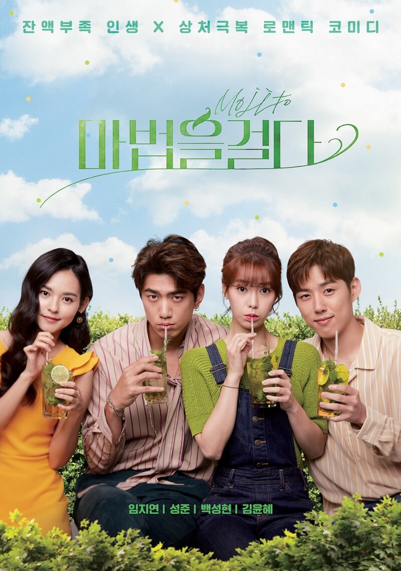 君のハートに魔法をかけろの画像