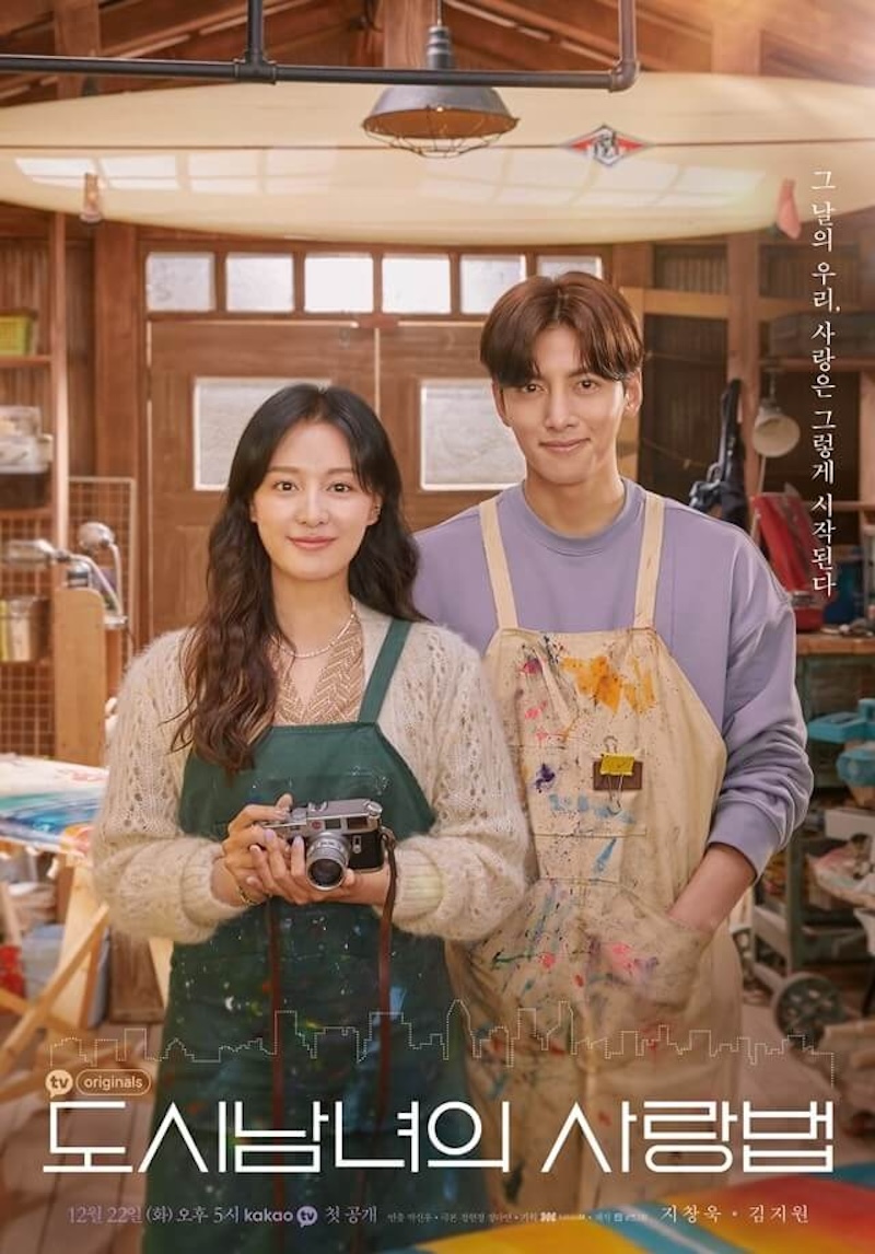 都会の男女の恋愛法の画像