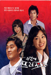 二度目のプロポーズの画像