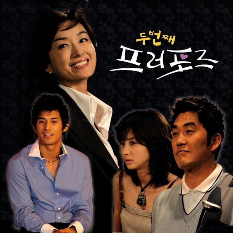 二度目のプロポーズの画像