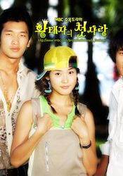 いつか楽園で！の画像