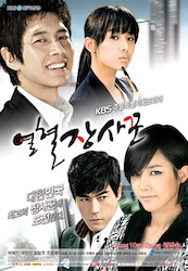 熱血商売人の画像