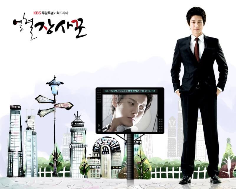 熱血商売人の画像