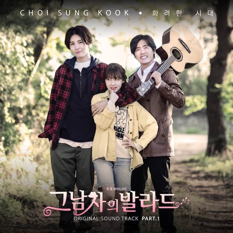 その男のバラードの画像