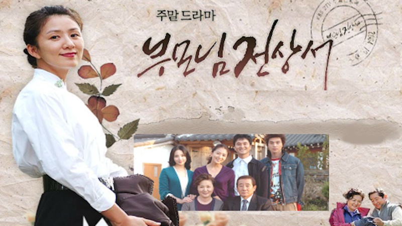 拝啓、ご両親様の画像