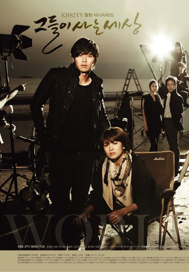 彼らが生きる世界の画像