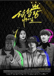 ラブ・ラップバトルの画像