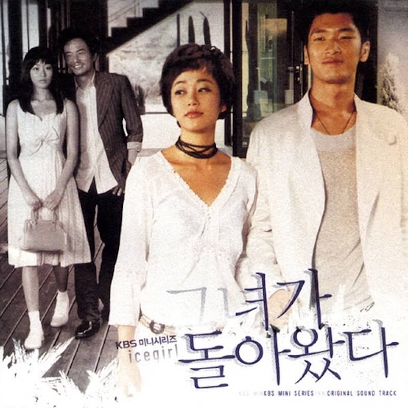 彼女が帰ってきたの画像