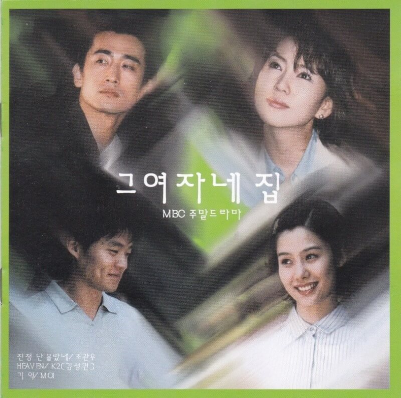 彼女の家の画像