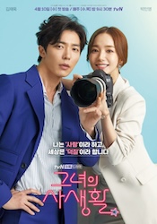 彼女の私生活の画像