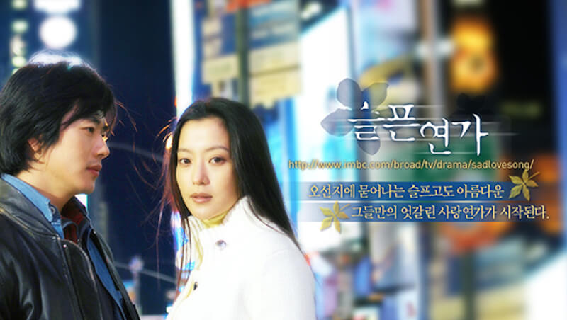 悲しき恋歌の画像