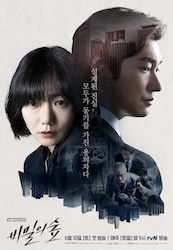 秘密の森の画像