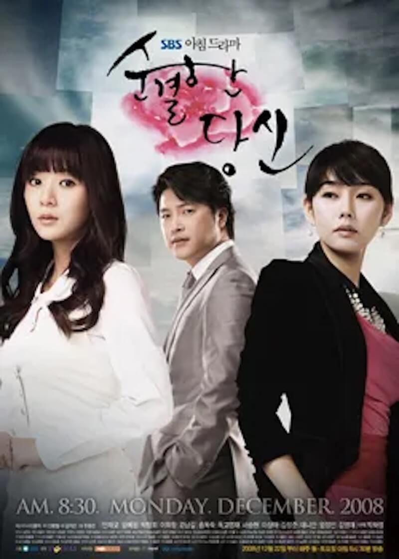 イノセント・ラブ-純潔なあなた-の画像