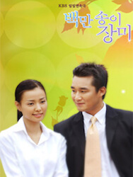 百万本のバラの画像